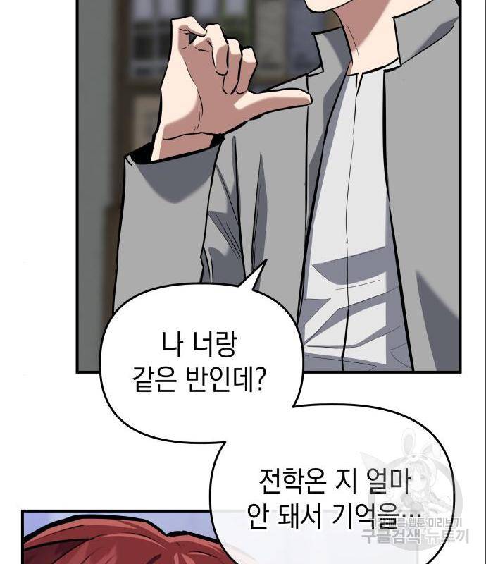 킬링킬러 4화 65