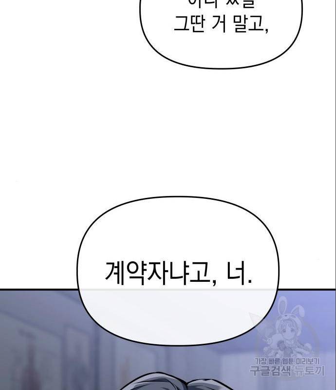 킬링킬러 4화 67