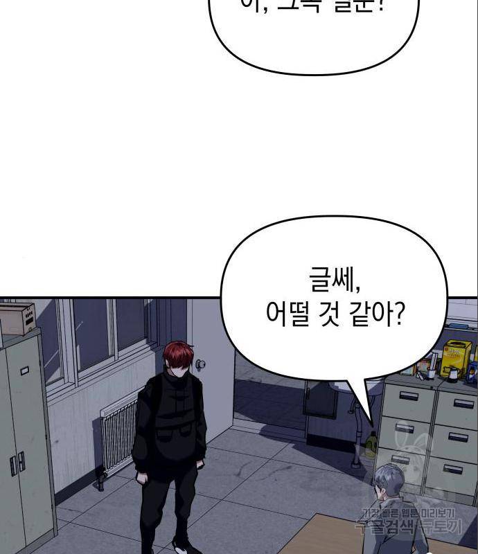 킬링킬러 4화 69