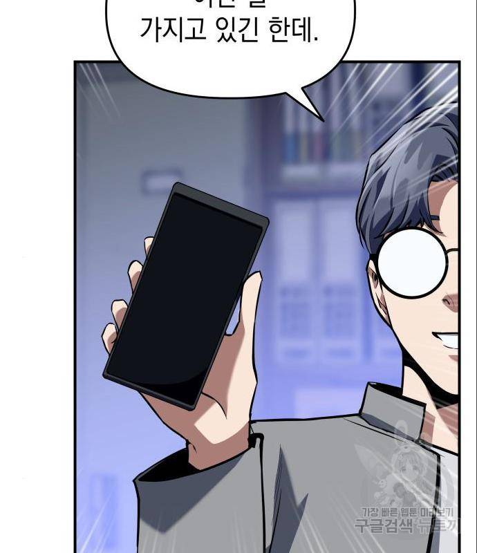 킬링킬러 4화 71