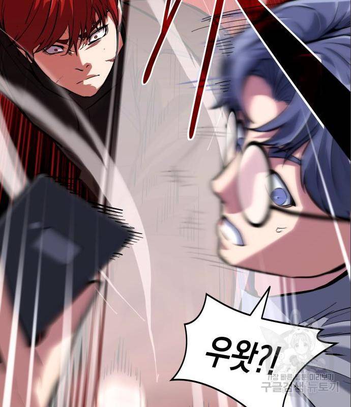 킬링킬러 4화 73