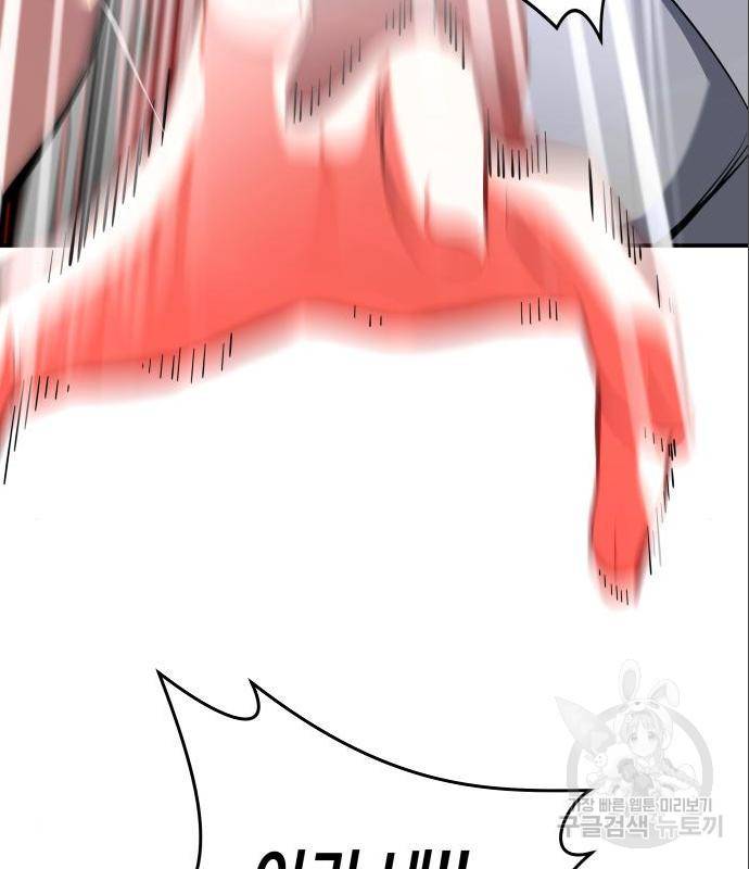 킬링킬러 4화 74