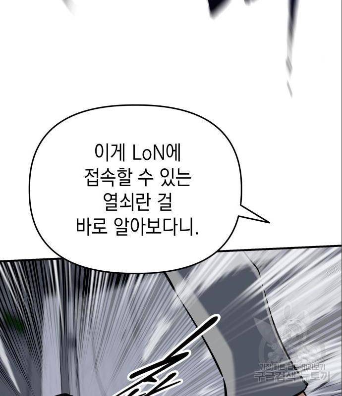 킬링킬러 4화 80