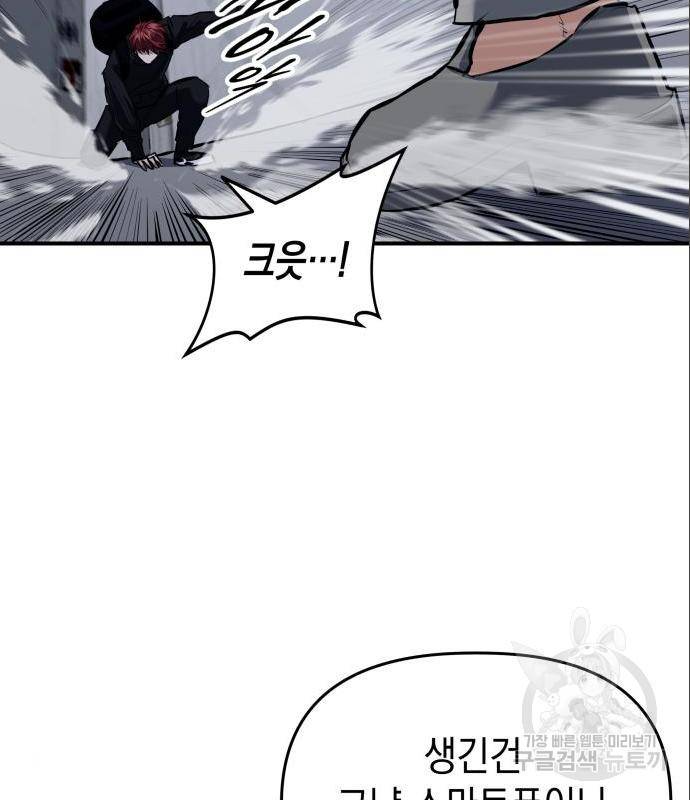 킬링킬러 4화 81