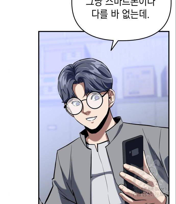 킬링킬러 4화 82