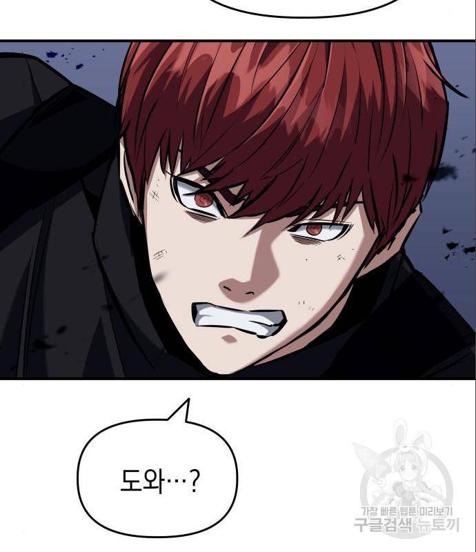 킬링킬러 4화 84