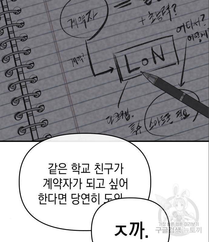 킬링킬러 4화 87