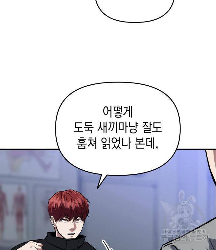 킬링킬러 4화 88