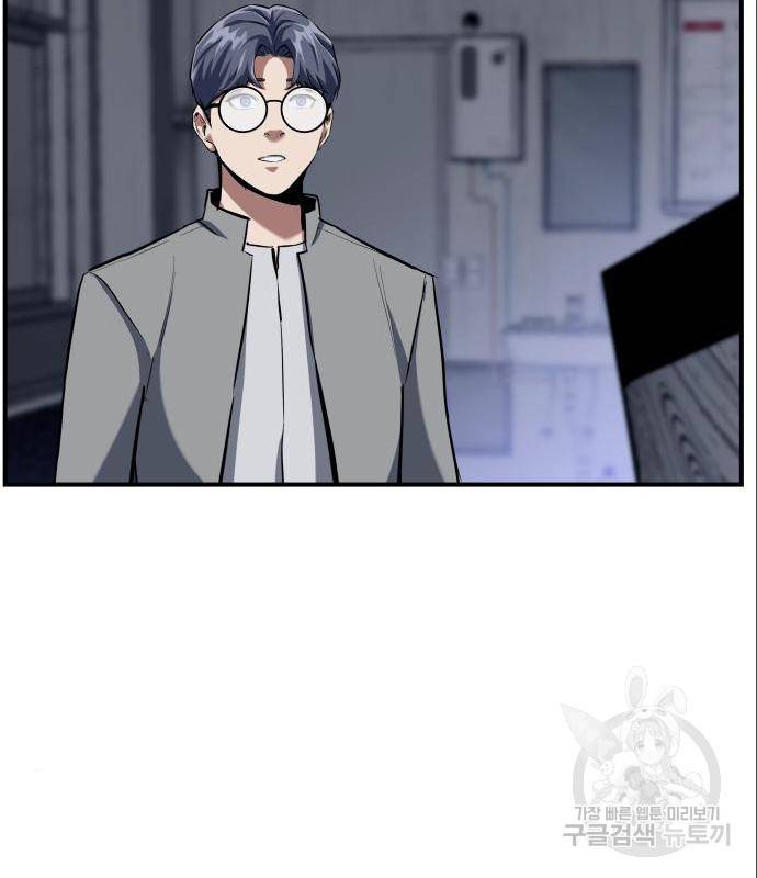 킬링킬러 4화 95