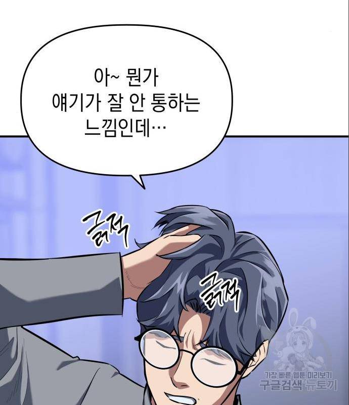킬링킬러 4화 96
