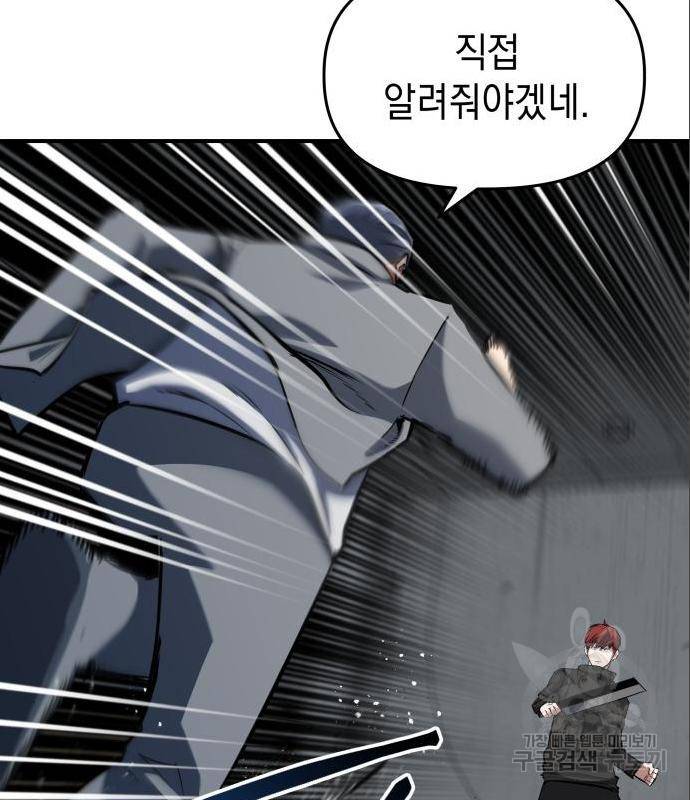 킬링킬러 4화 98