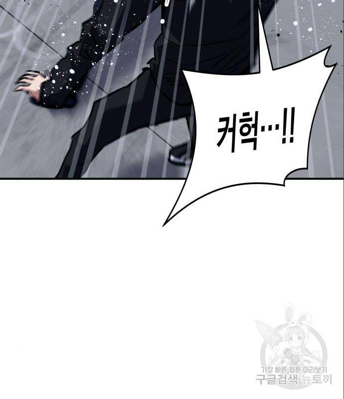 킬링킬러 4화 101