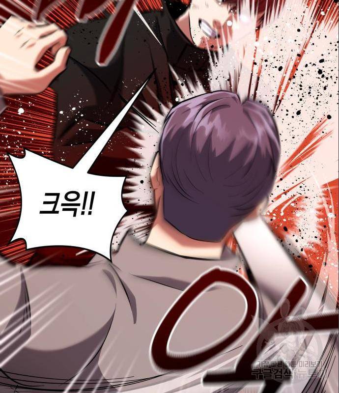 킬링킬러 4화 104