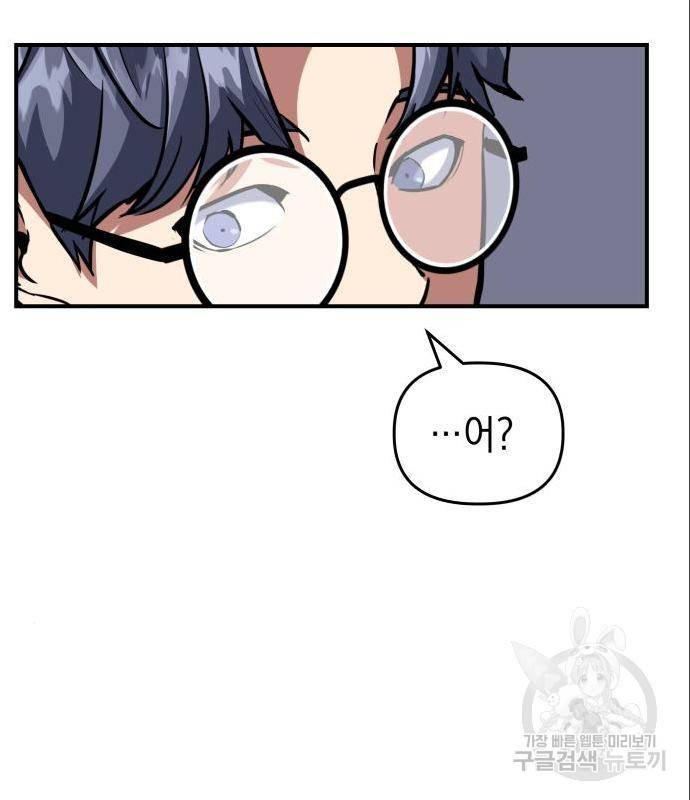 킬링킬러 4화 106