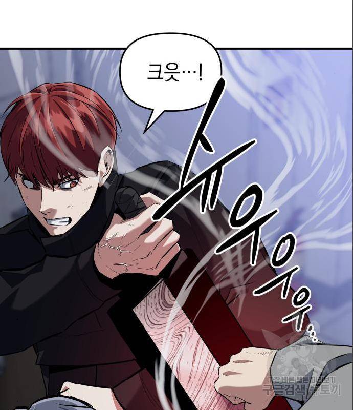 킬링킬러 4화 107