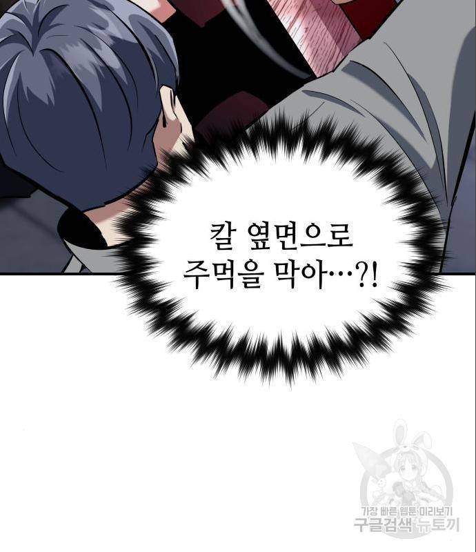 킬링킬러 4화 108