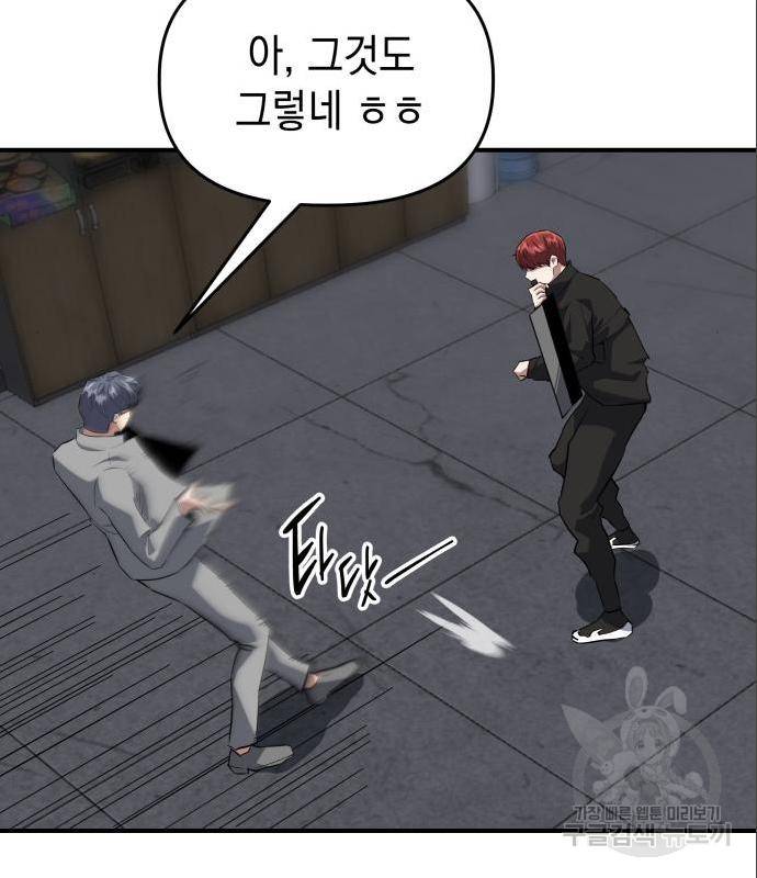 킬링킬러 4화 113