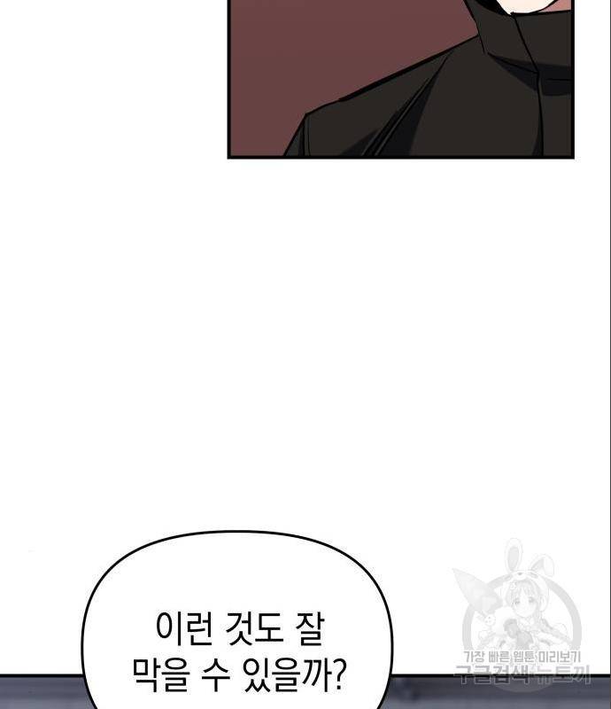 킬링킬러 4화 115