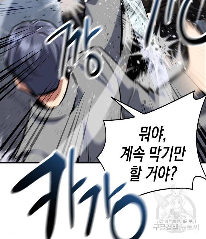 킬링킬러 4화 120