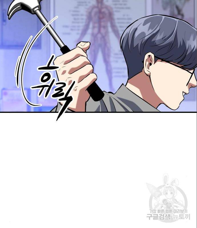 킬링킬러 4화 122