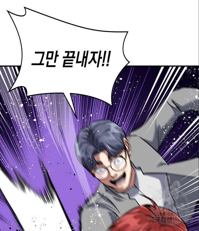 킬링킬러 4화 123