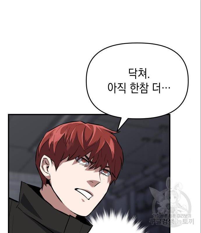 킬링킬러 4화 129