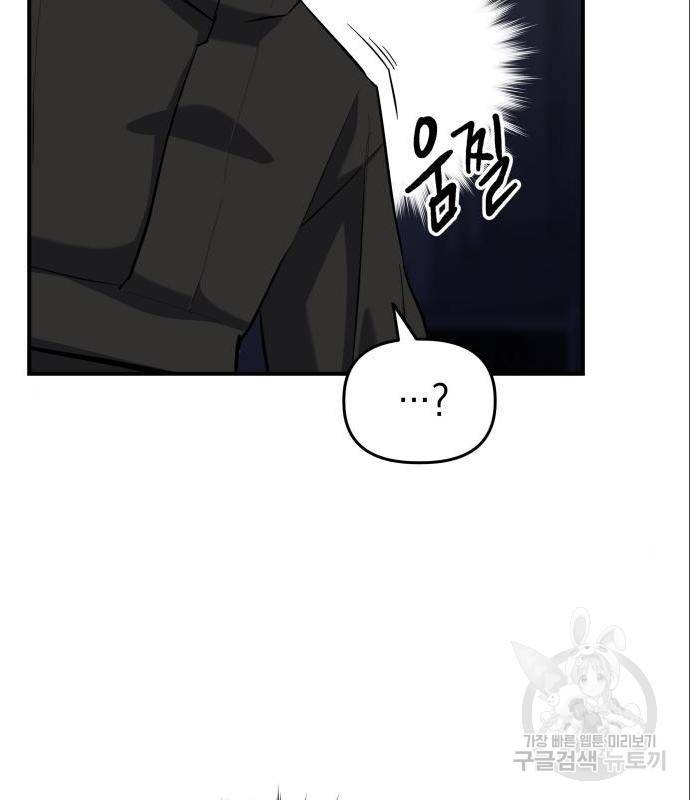 킬링킬러 4화 130