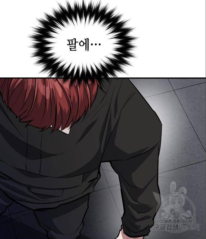 킬링킬러 4화 131