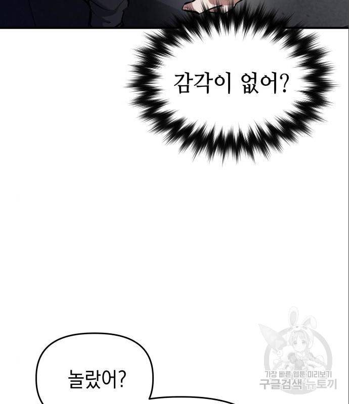 킬링킬러 4화 132