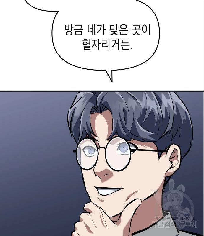 킬링킬러 4화 133