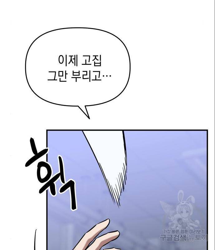 킬링킬러 4화 137