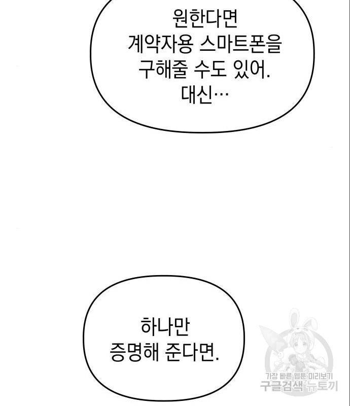 킬링킬러 4화 142