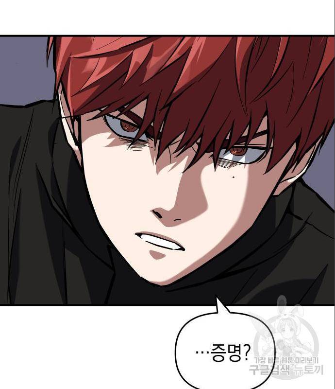 킬링킬러 4화 143