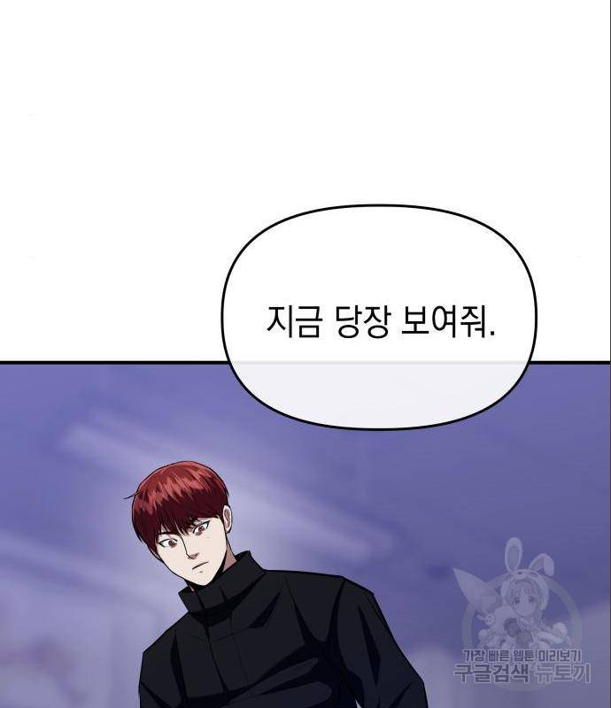 킬링킬러 4화 146