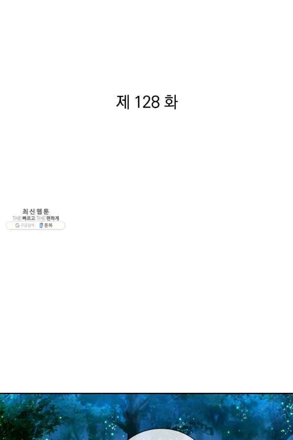각성검신 128화 1