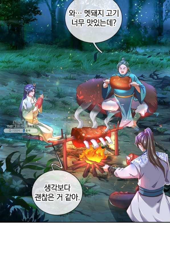 각성검신 128화 2