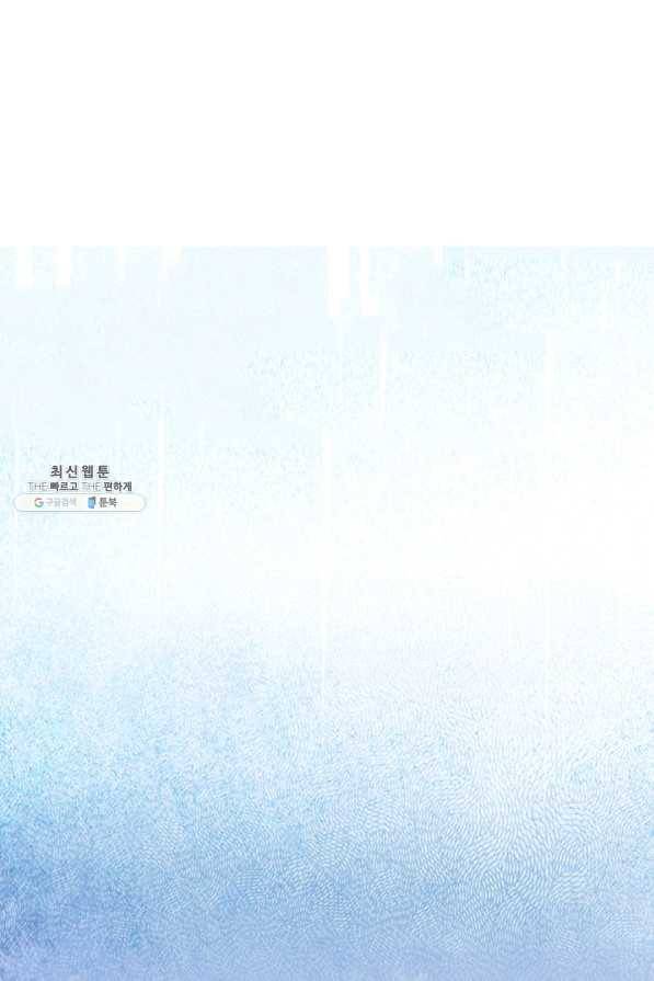 각성검신 128화 4