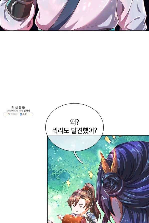 각성검신 128화 6