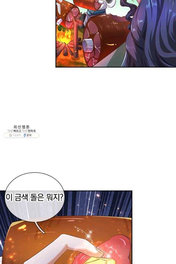 각성검신 128화 7