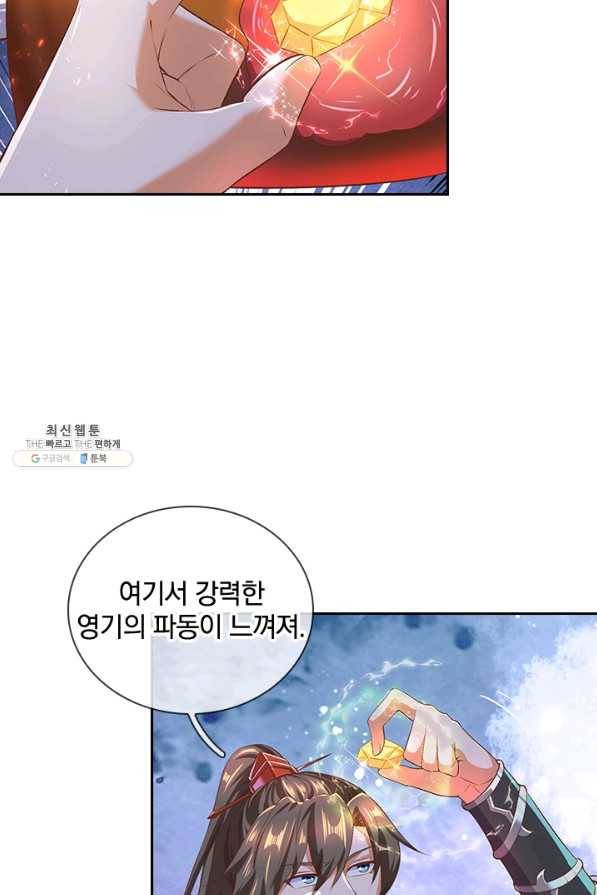 각성검신 128화 8
