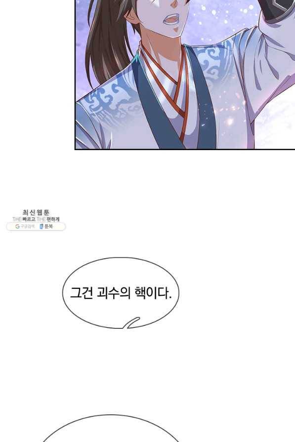 각성검신 128화 9