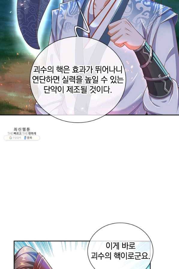 각성검신 128화 11