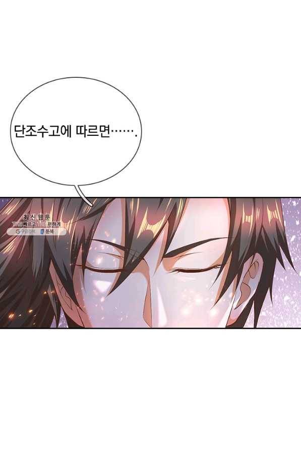 각성검신 128화 13