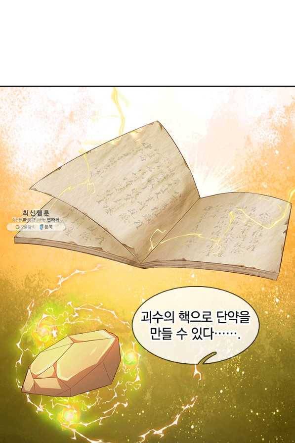 각성검신 128화 14