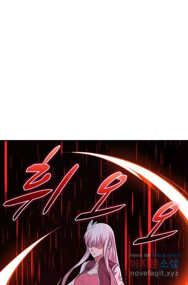 속성으로 무림지존 6화 4