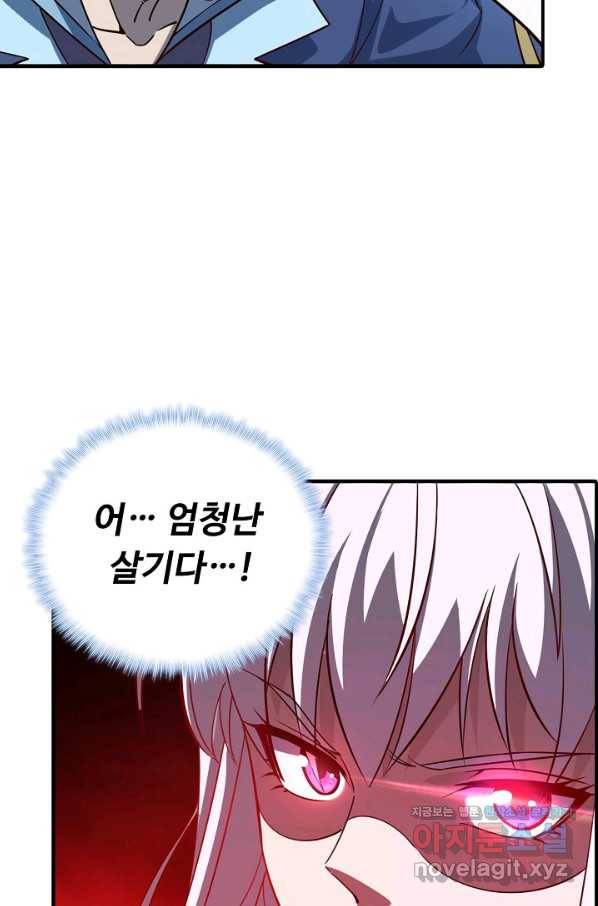 속성으로 무림지존 6화 7