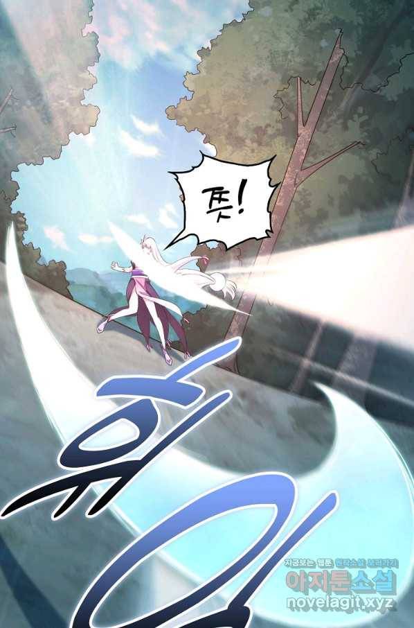 속성으로 무림지존 6화 12
