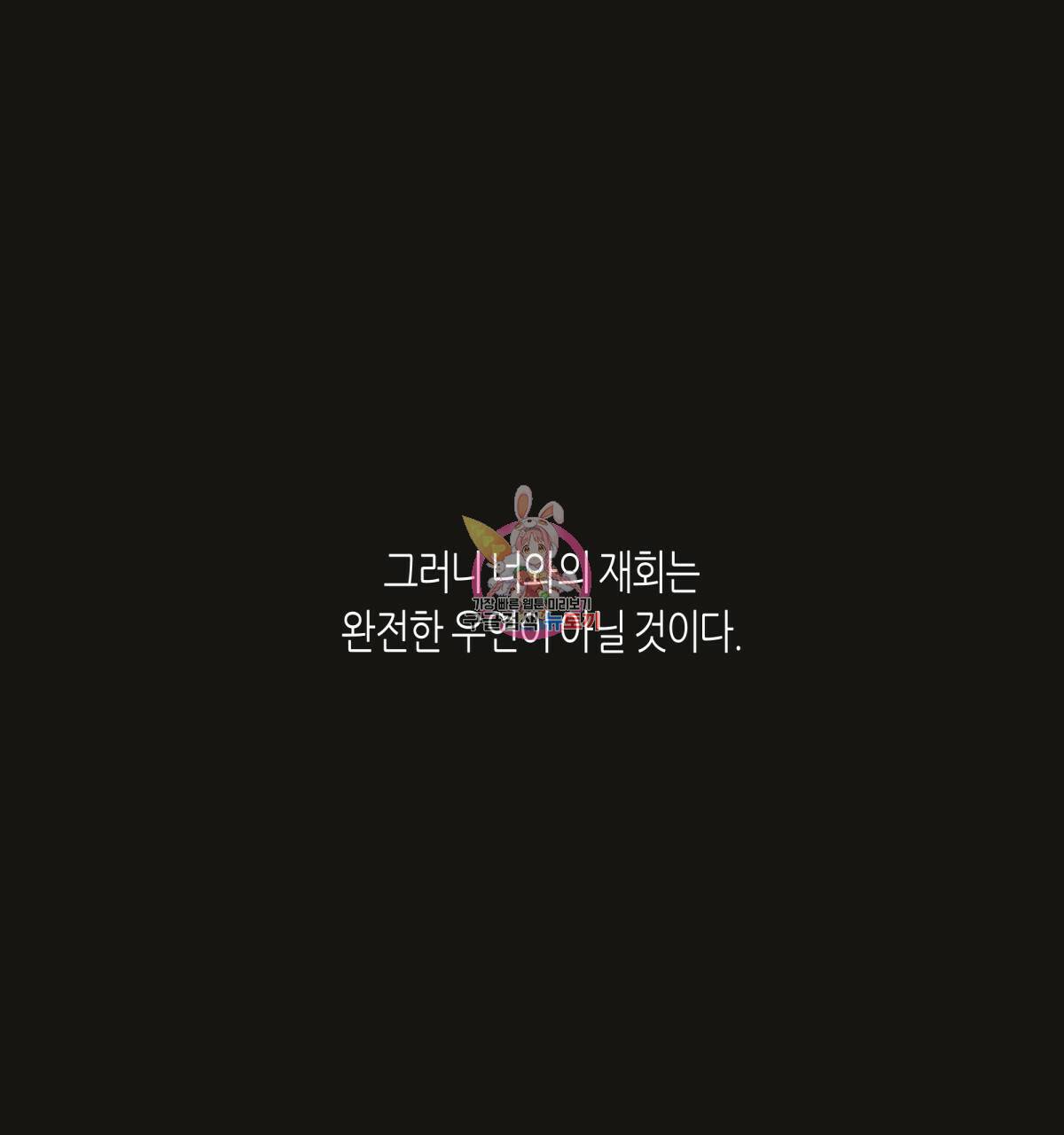 위험한 편의점 71화 1