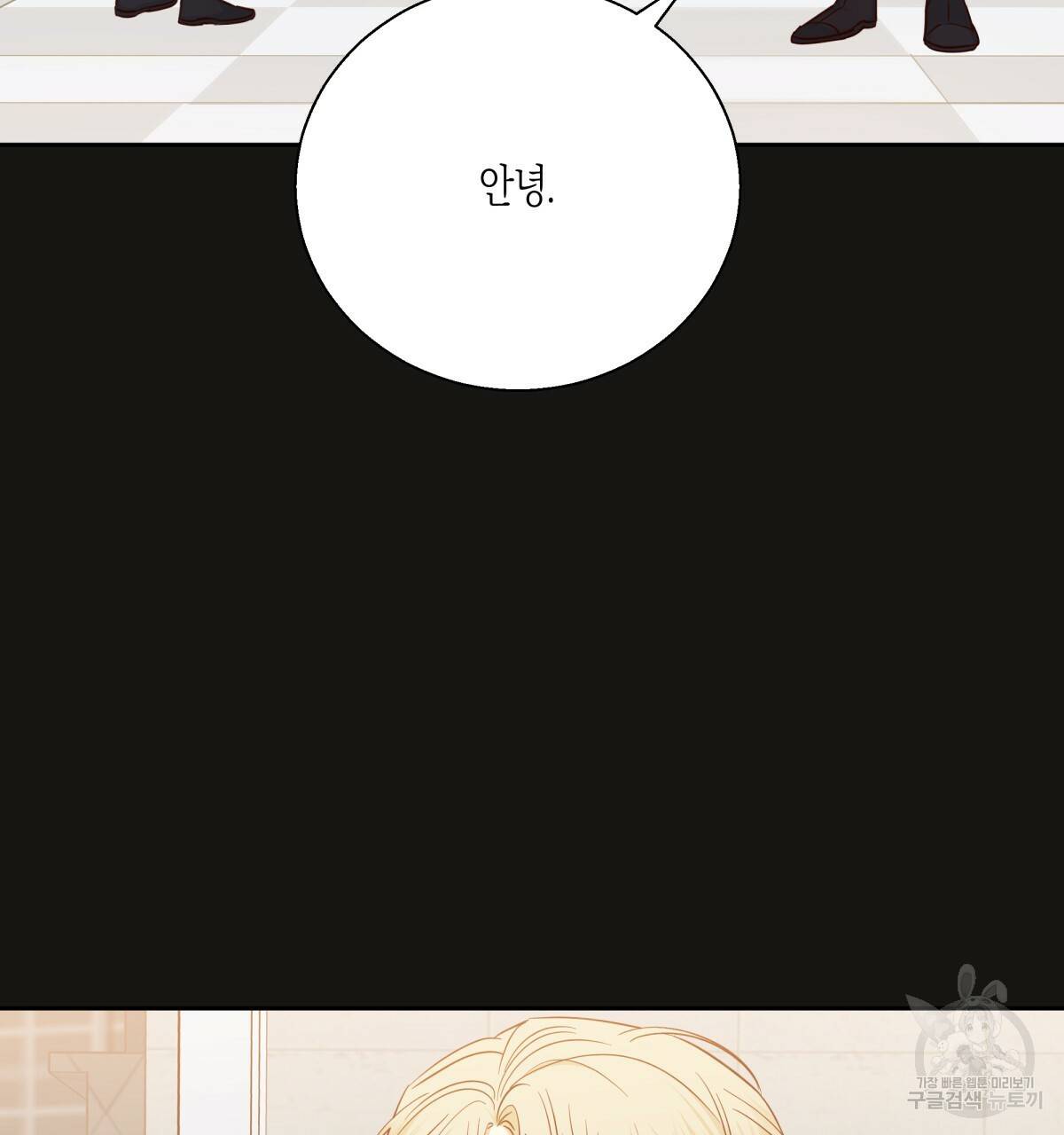 위험한 편의점 71화 4
