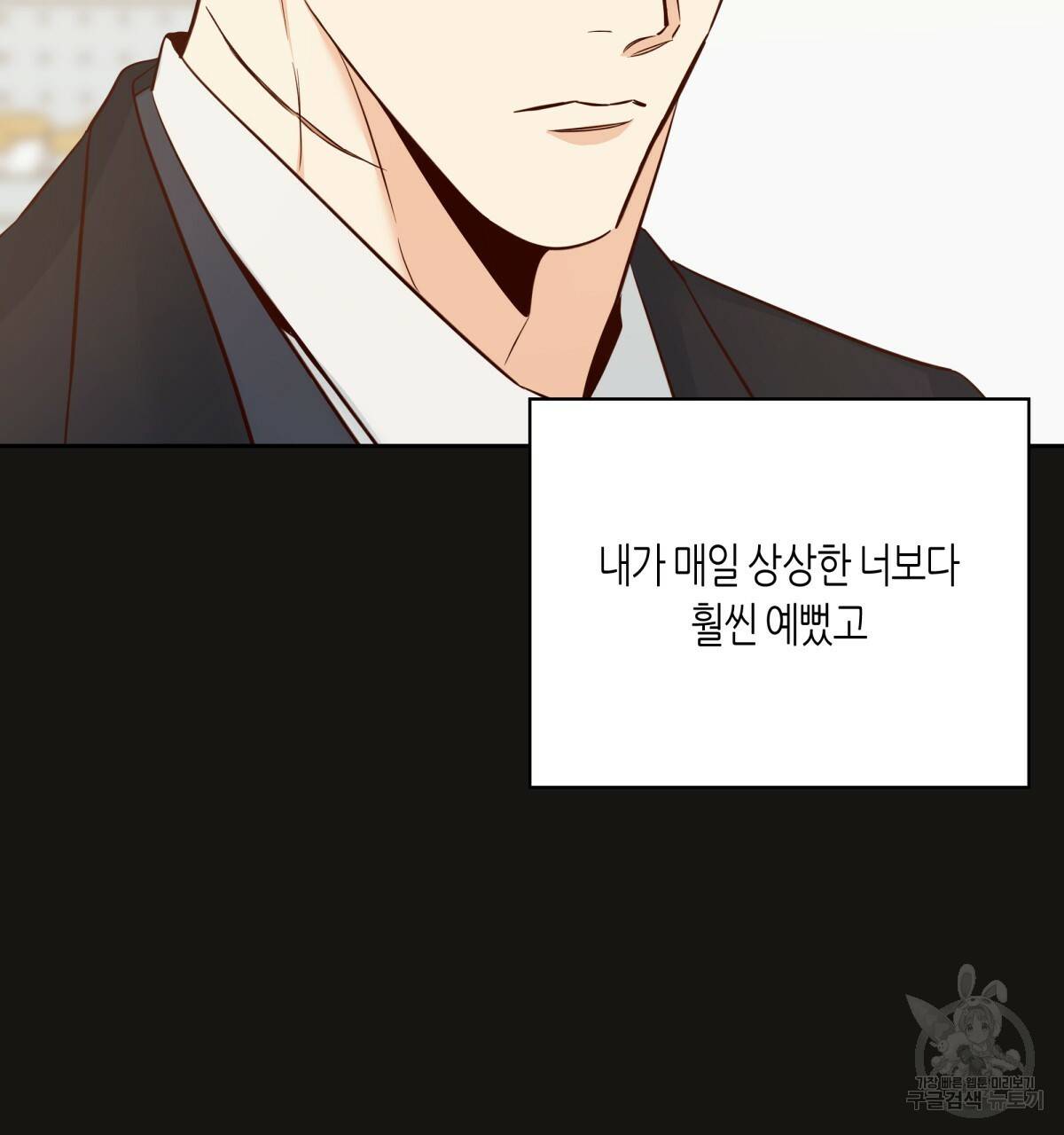 위험한 편의점 71화 8